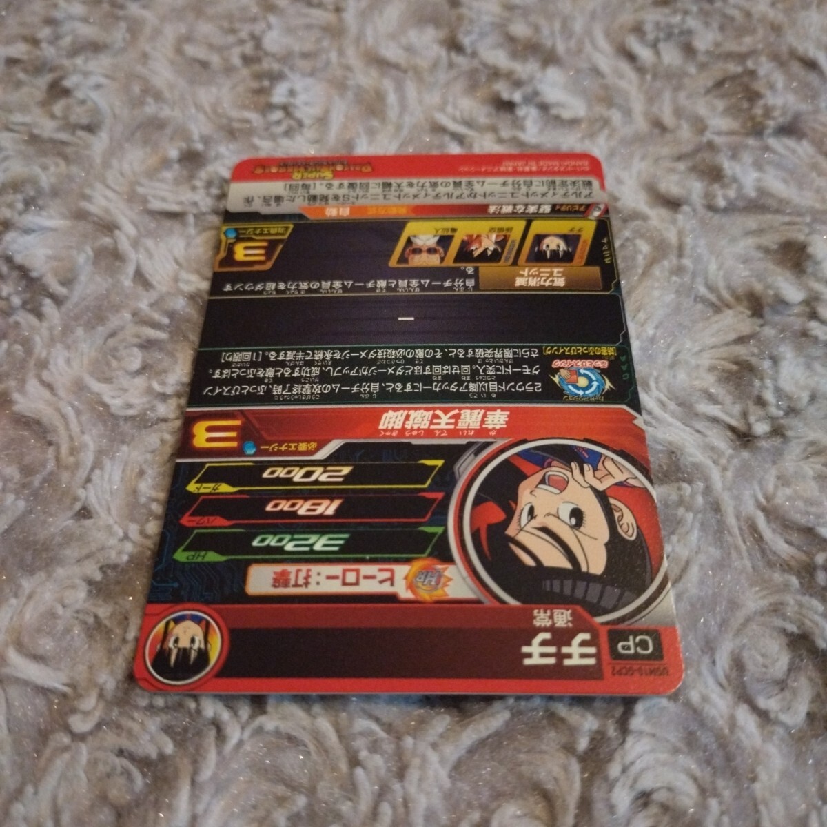 スーパードラゴンボールヒーローズ ☆ CP チチ ☆ キャンペーン スーパードラゴンボールヒーローズ ☆ CP チチ ☆ キャンペーン