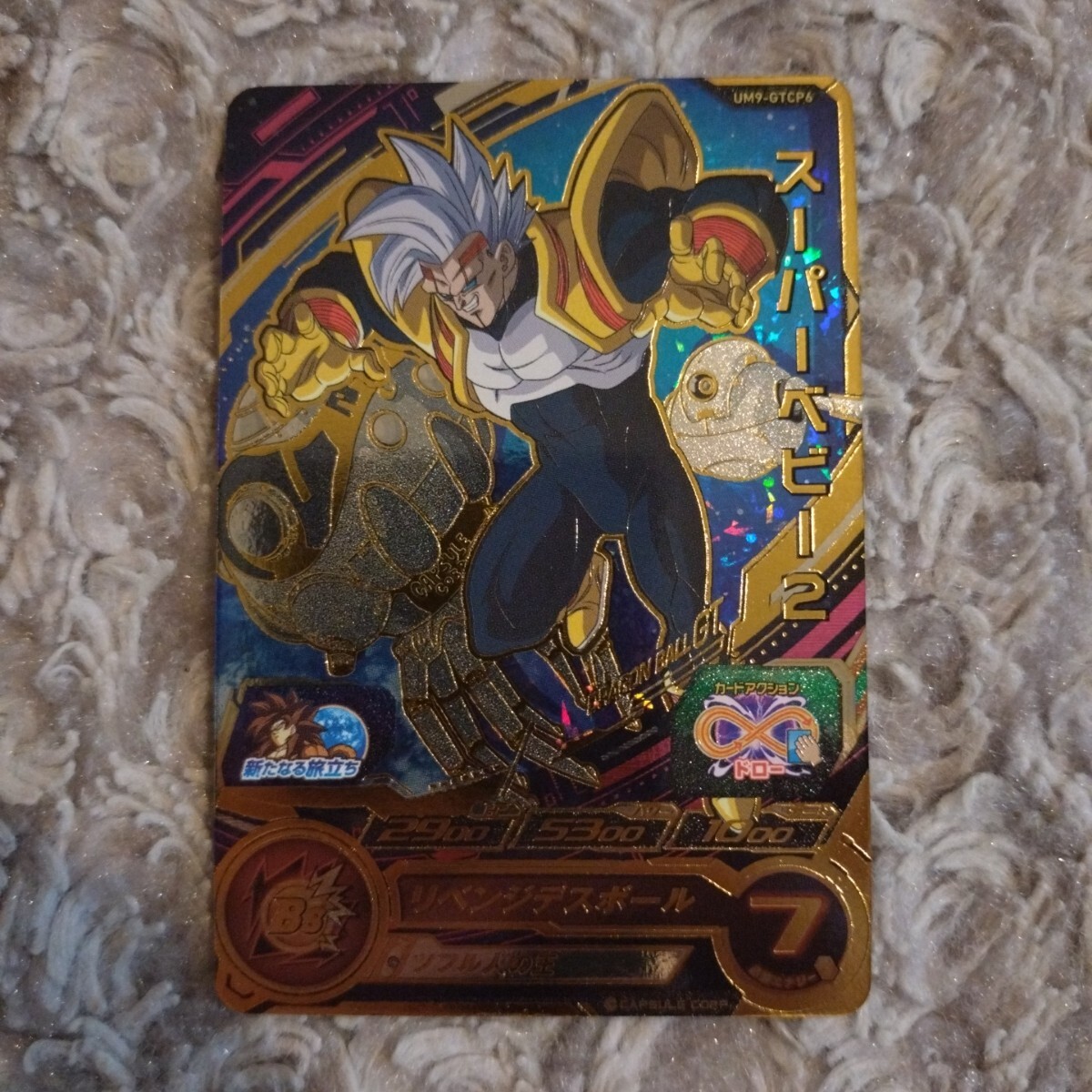 スーパードラゴンボールヒーローズ ☆ CP スーパーベビー2 スーパードラゴンボールヒーローズ ☆ CP スーパーベビー2