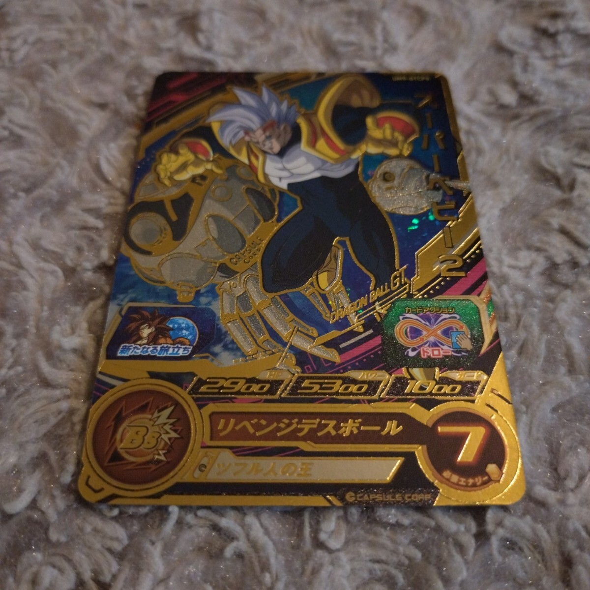 スーパードラゴンボールヒーローズ ☆ CP スーパーベビー2 スーパードラゴンボールヒーローズ ☆ CP スーパーベビー2