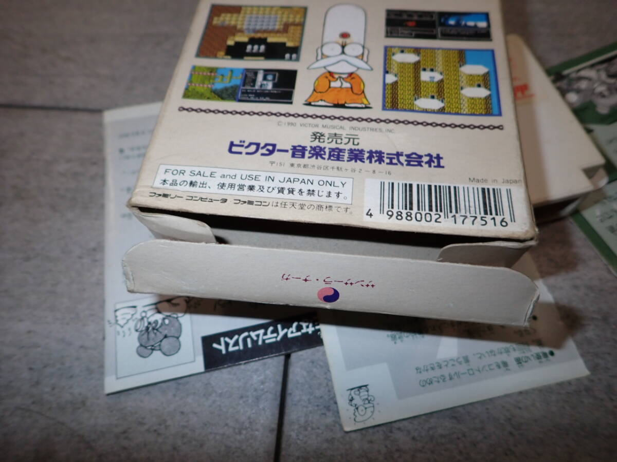 1円~ サンサーラナーガ FC ファミコン 箱 説明書付き G04/E308 1円~ サンサーラナーガ FC ファミコン 箱 説明書付き G04/E308