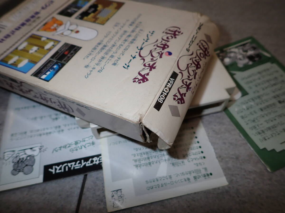 1円~ サンサーラナーガ FC ファミコン 箱 説明書付き G04/E308 1円~ サンサーラナーガ FC ファミコン 箱 説明書付き G04/E308
