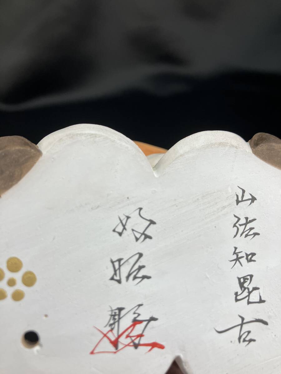 日展作家 佐藤好昭 山佐知毘古 共箱付(日本人形)|売買された 日展作家 佐藤好昭 山佐知毘古 共箱付(日本人形)|売買された