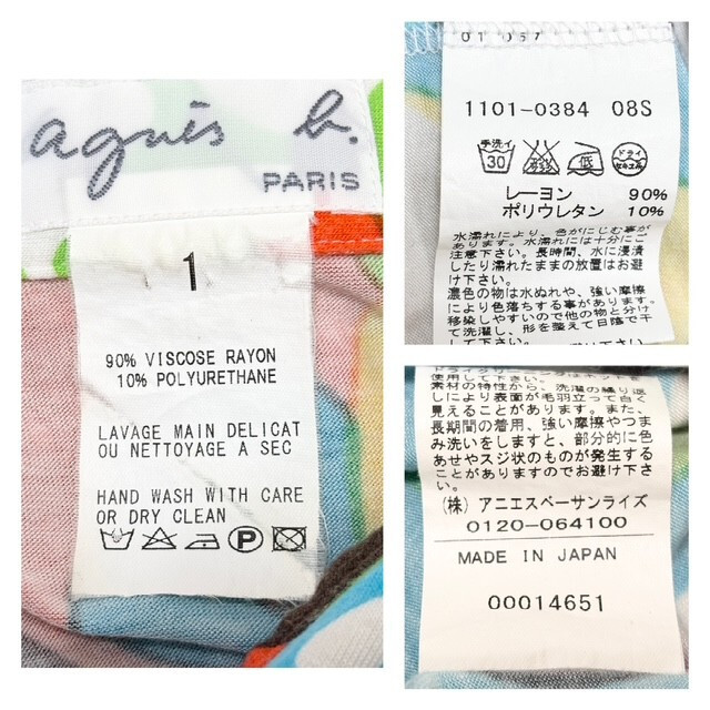 中古 アニエスベー agnes b. 長袖 シャツブラウス クリーニング済み サイケデリック 派手 レトロ レディース サイズ1