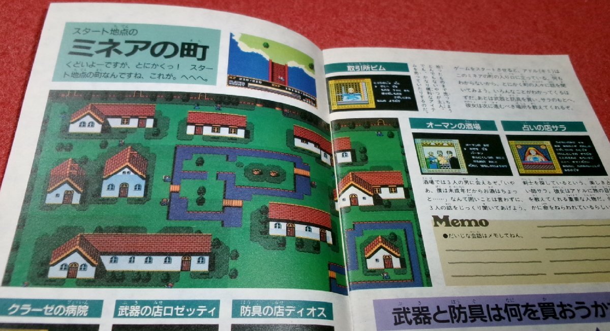 【8点SET】攻略ハンドブック ファミコン通信 特別付録攻略本 雑誌付録 付録 8点SET】攻略ハンドブック ファミコン通信 特別付録攻略本 雑誌