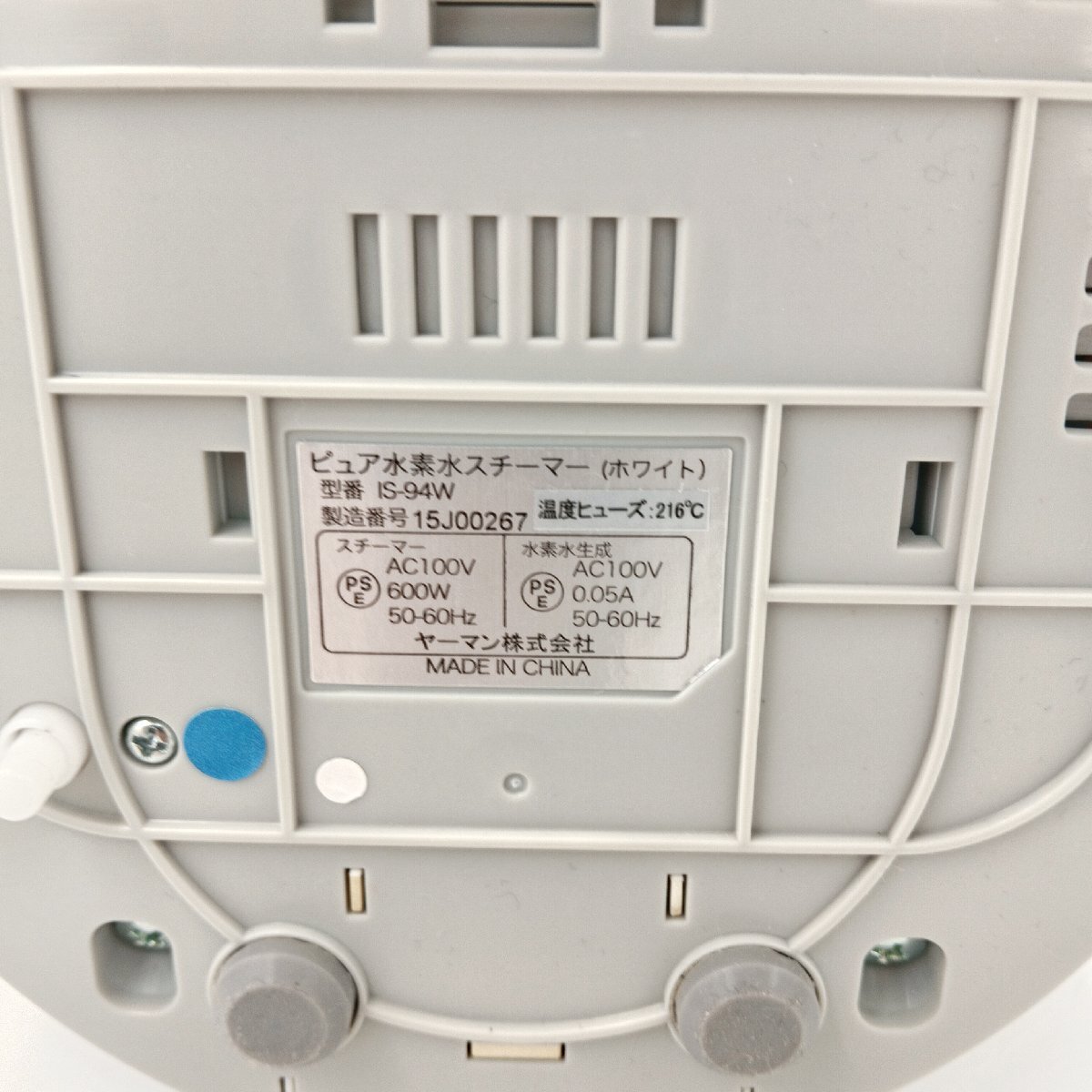 IS94W1｜H/C Beaute ピュア水素水スチーマー (飲用ボトルセット