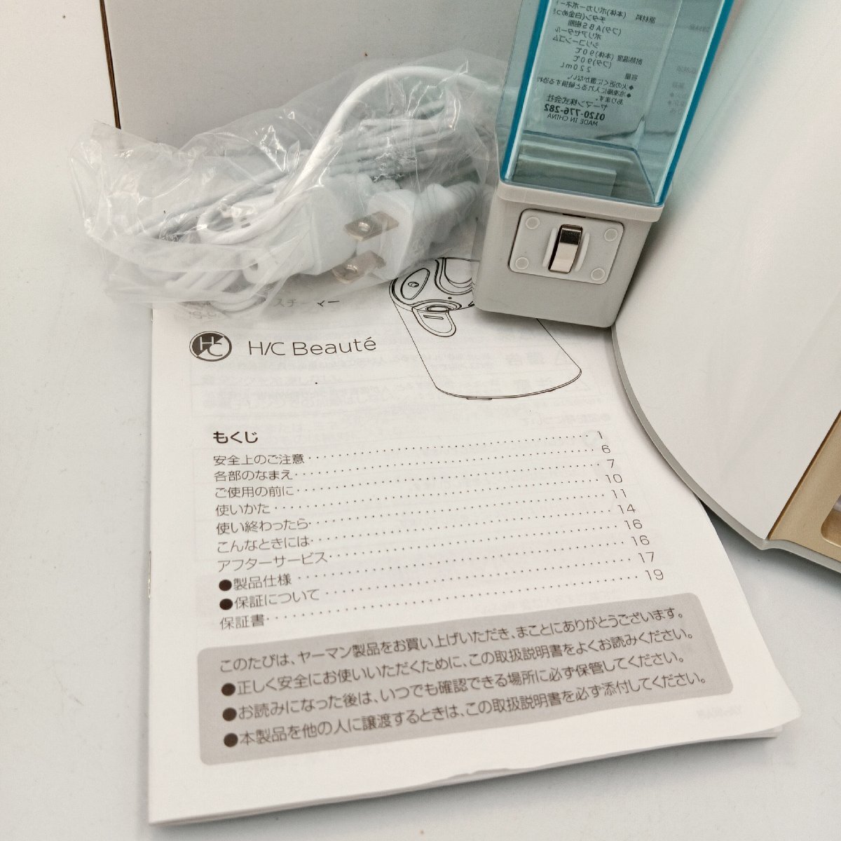 1円 A030 YA-MAN ヤーマン H/C Beaute ピュア水素水スチーマー 1円 A030 YA-MAN ヤーマン H/C Beaute ピュア水素水スチーマー