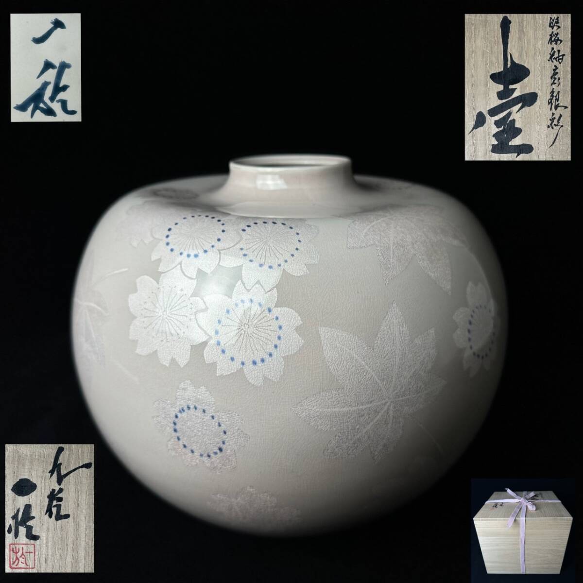 コレクター買取品 九谷焼 中田一於 造 淡桜釉裏銀彩花文壷 19 コレクター買取品 九谷焼 中田一於 造 淡桜釉裏銀彩花文壷 19
