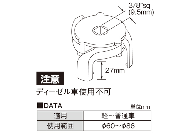 KOTO 三本爪 オイルフィルターレンチ NT-386 ユニバーサルタイプ 取り外し専用φ60～86 軽自動(dòng)車(chē) 普通車(chē) 江東産業(yè)