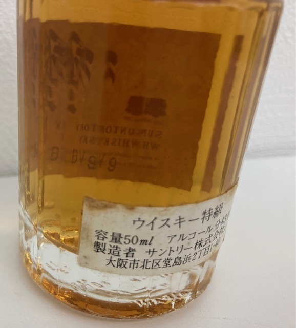 ☆未開栓 ウイスキー☆【 SUNTORY WHISKY 響 ミニボトル 金 ☆未開栓 ウイスキー☆【 SUNTORY WHISKY 響 ミニボトル 金