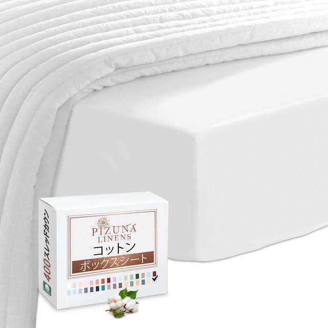 Pizuna (ピズナ) ボックスシーツ クイーンサイズ400スレッドカウント 梳毛ロングステープル綿100％サテン織り洗濯機で洗