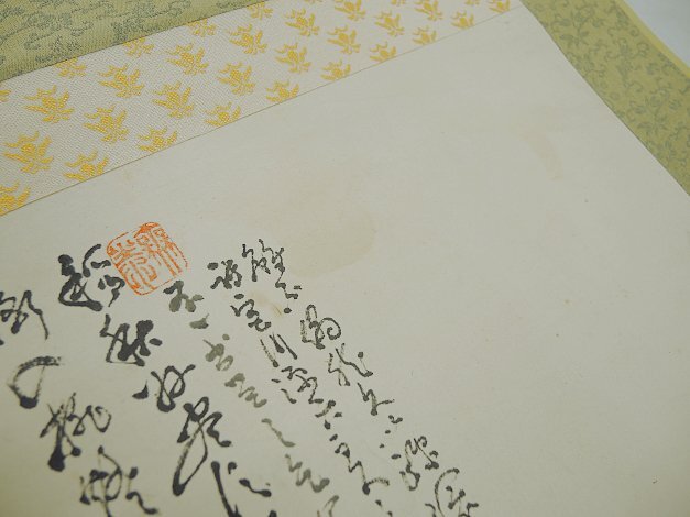 在印 山水 掛け軸 紙に墨 作者不明 hanging scroll 中古_画像8