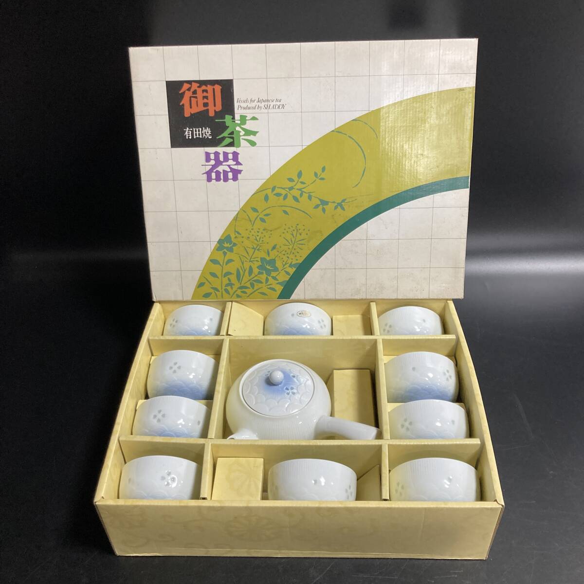 【61358C】未使用 有田焼 匠の技 ほたる彫 友右衛(wèi)門御茶器揃 煎茶道具 湯呑10客 急須 口徑8㎝ 高さ5.2㎝　現(xiàn)狀品 経年保管品
