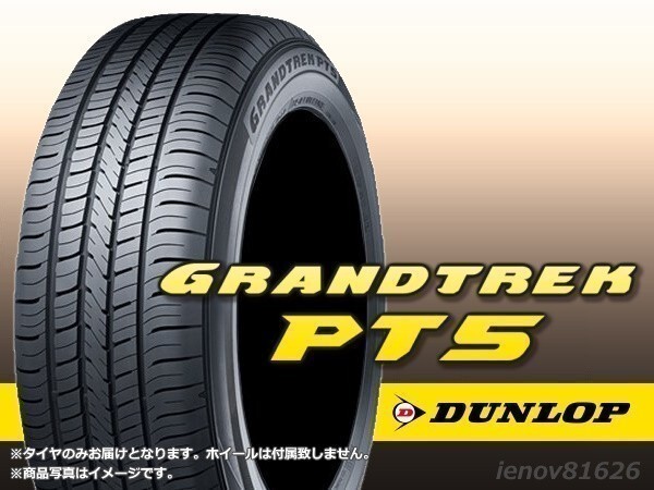 ［処分特価?。荩?4年制］ダンロップ ▽ GRANDTREK グラントレック PT5 225/55R18 98V □4本送料込み総額 69,000円