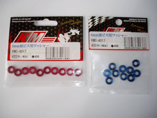 KM製 アルミ4mm皿ビス用ワッシャ- ブル-_画像1