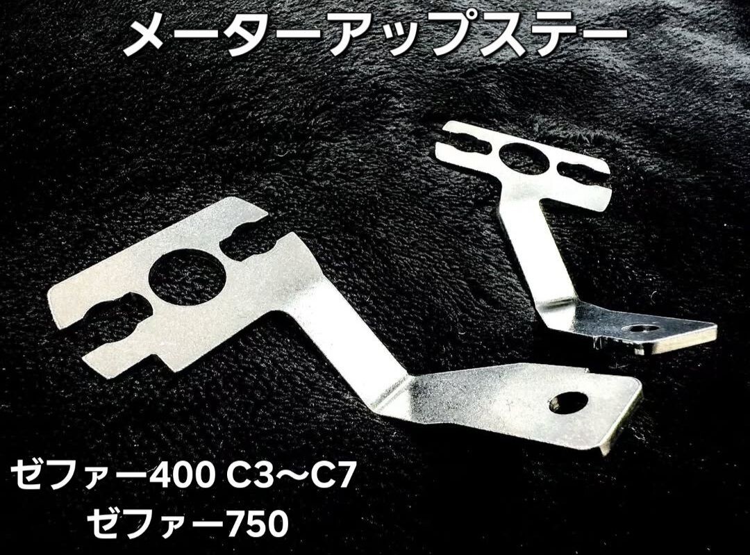 Hanasho メーターアップキット ゼファー400 C3～C7 /ゼファー750/RS 全年式 バリオス1 Z1 Z2スタイル 24