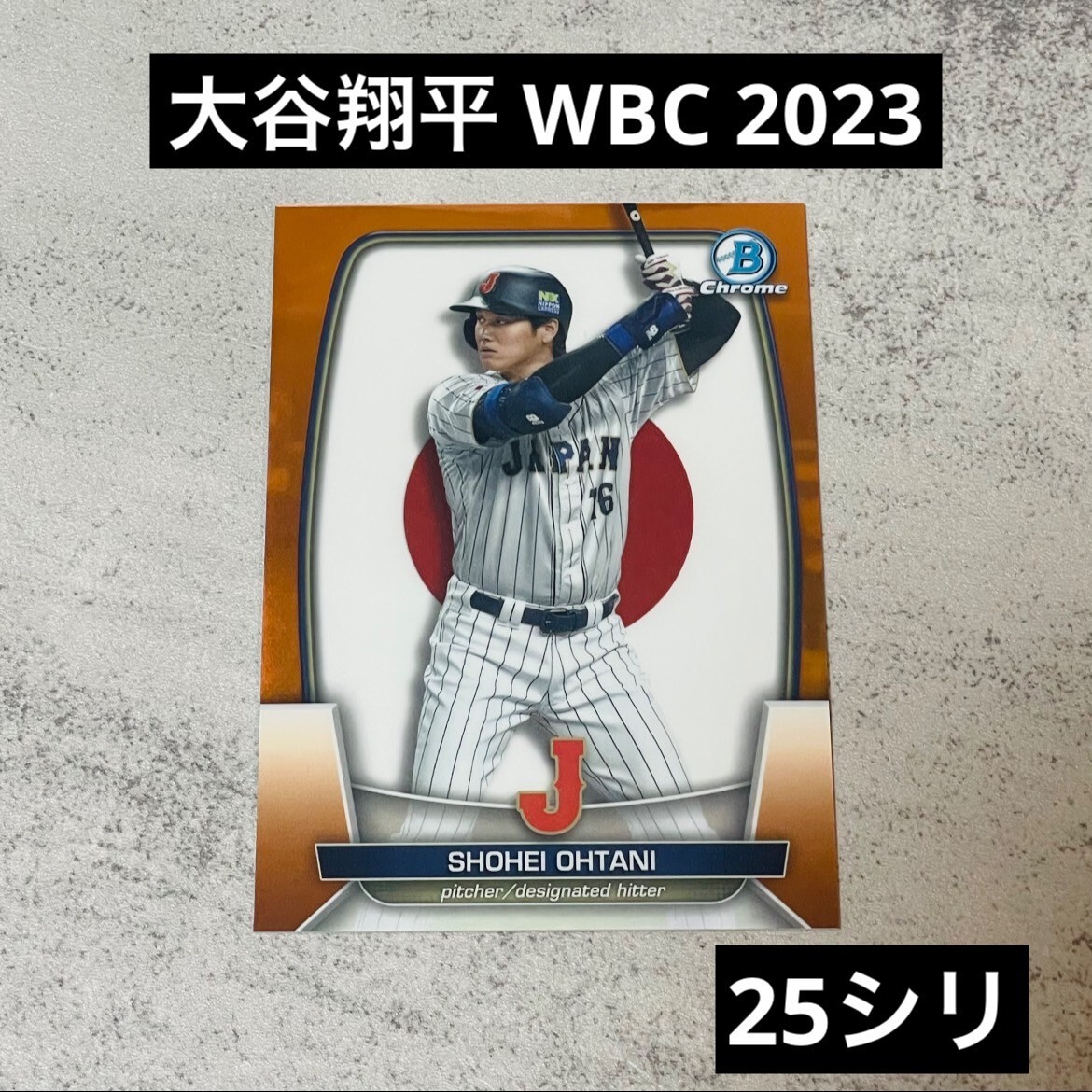 世界25枚限定】大谷翔平 Topps 2023 BOWMAN CHROME WBC FLAG 25 世界25枚限定】大谷翔平 Topps 2023 BOWMAN CHROME WBC FLAG 25