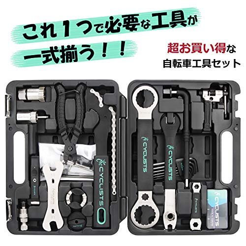 現品限り】 修理 ツールボックス付き 自転車専用工具セット 現品限り】 修理 ツールボックス付き 自転車専用工具セット