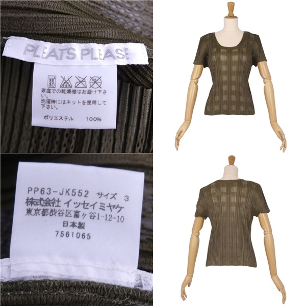 極美品 プリーツプリーズ イッセイミヤケ PLEATS PLEASE シャツ ブラウス ショートスリーブ 半袖 プリーツ 3 グリーン ce03od-rm20e29816
