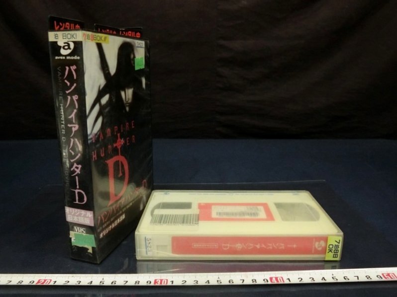 ヴァンパイアハンターD パズル完成品