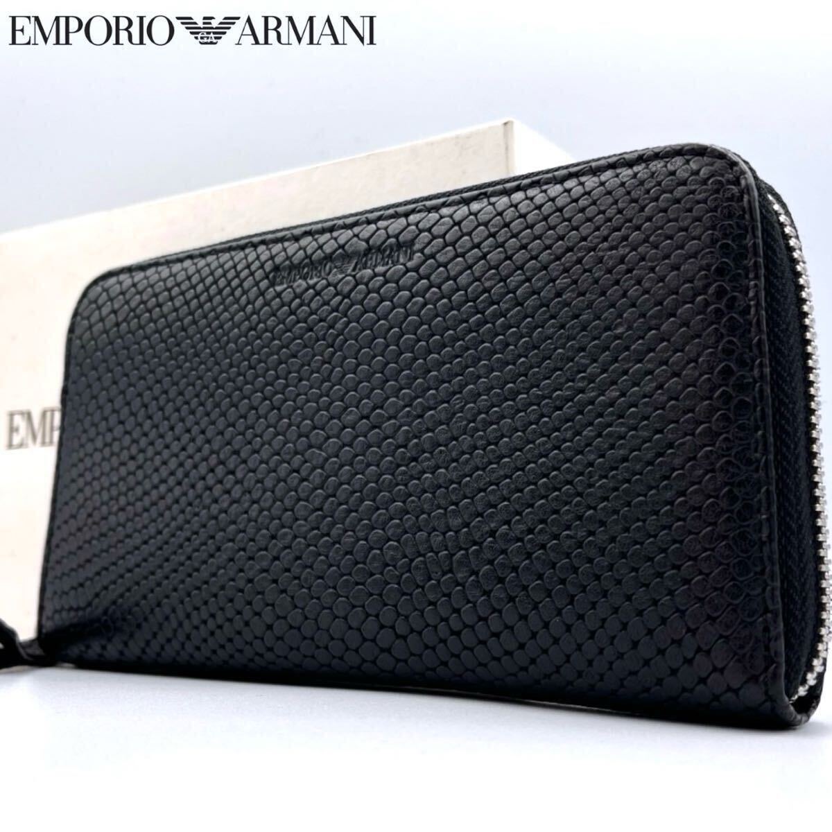 極美品 エンポリオ アルマーニ クロコダイル風 長財布 ラウンド 極美品 エンポリオ アルマーニ クロコダイル風 長財布 ラウンド