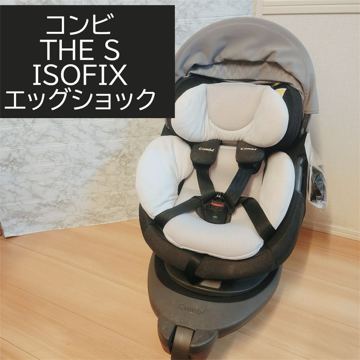 コンビ THE S ISOFIX エッグショック　ZA-670　CG-TRL