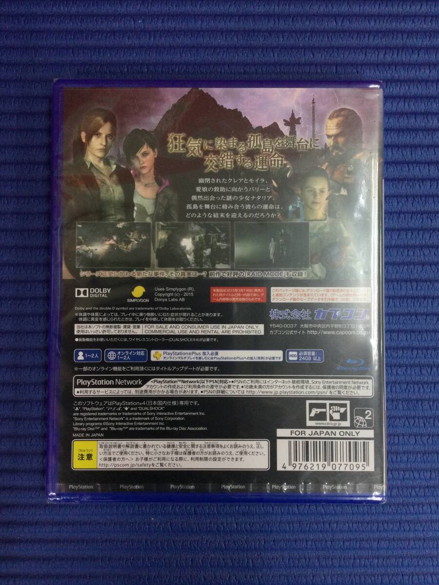 GB692/60/0】新品未開封☆PS4ソフト☆バイオハザード GB692/60/0】新品未開封☆PS4ソフト☆バイオハザード