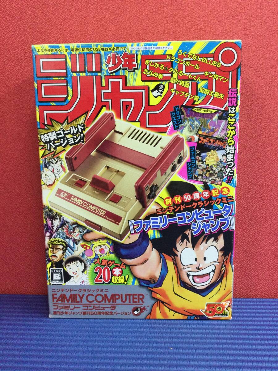 任天堂、少年ジャンプ50周年バージョンの「ミニファミコン」を