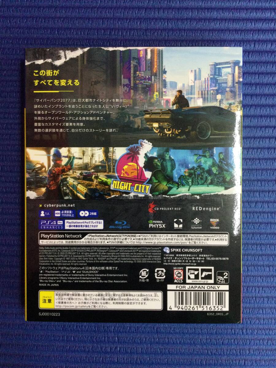 GB788/60/0】PS4ソフト☆サイバーパンク2077☆ソフト未開封