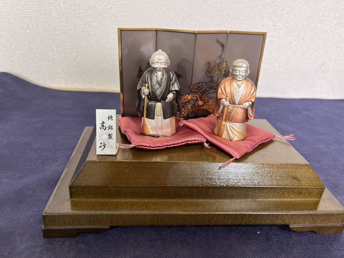 純銀製 高砂 置物 人形 台付 ガラスケース 金属工芸(置物)|売買 純銀製 高砂 置物 人形 台付 ガラスケース 金属工芸(置物)|売買