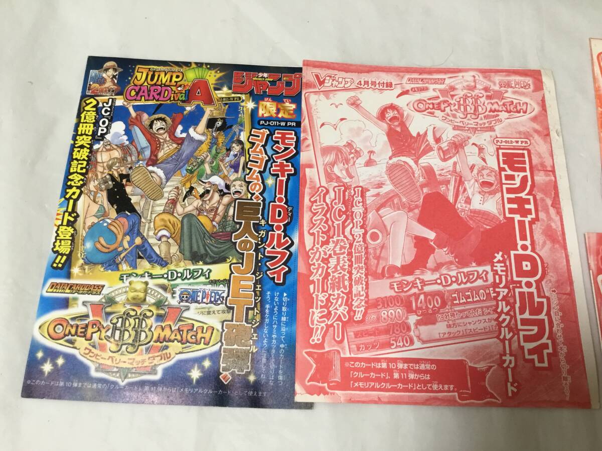◇Vジャンプ 少年ジャンプ限定プロモセット◇ワンピーベリー ◇Vジャンプ 少年ジャンプ限定プロモセット◇ワンピーベリー