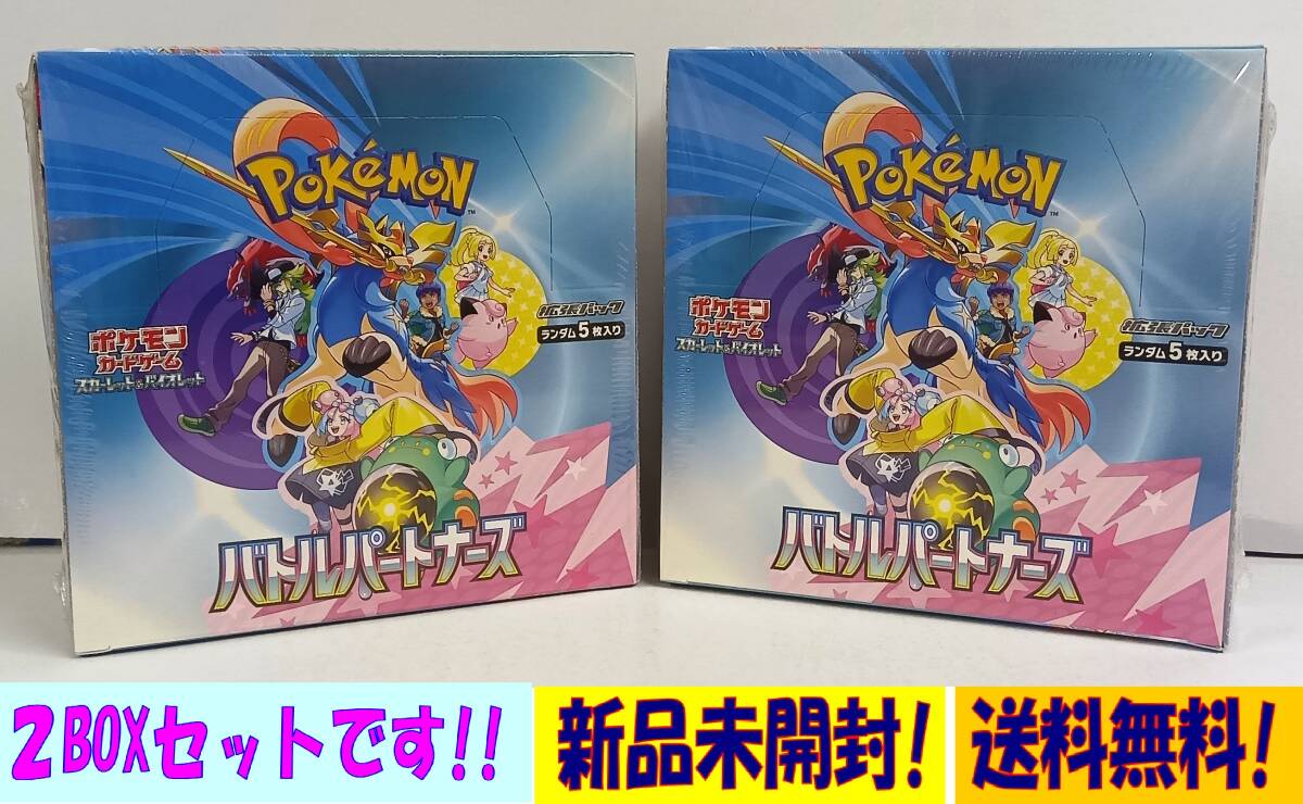 ポケモンカードゲーム ポケカ 拡張パック バトルパートナーズ ポケモンカードゲーム ポケカ 拡張パック バトルパートナーズ