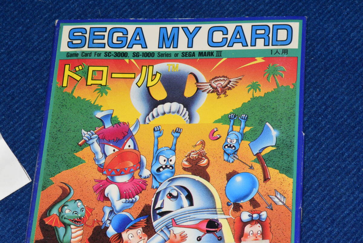 031414/當(dāng)時物/新品未開封/珍品/希少/ドロール/SEGA MY CARD Game Card For SC-3000/SG-100/セガ/昭和レトロ/