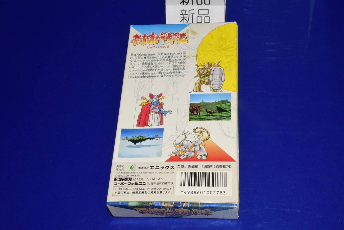 031424/ подлинная вещь / новый товар / не использовался / Super Famicom /SFC/.. военная история / enix /ENIX/ nintendo /FC/ Showa Retro /