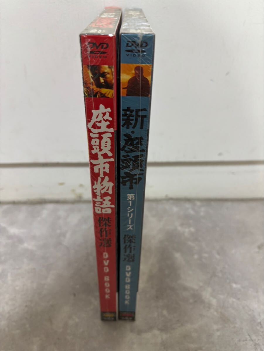 新・座頭市 第1シリーズ 傑作選/座頭市物語 DVD BOOK 宝島社 新・座頭市 第1シリーズ 傑作選/座頭市物語 DVD BOOK 宝島社