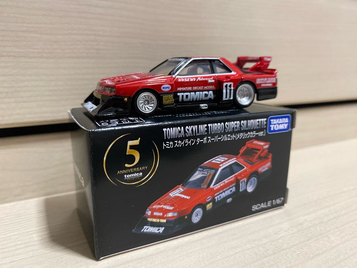 トミカプレミアム トミカ スカイライン ターボ スーパー トミカプレミアム トミカ スカイライン ターボ スーパー