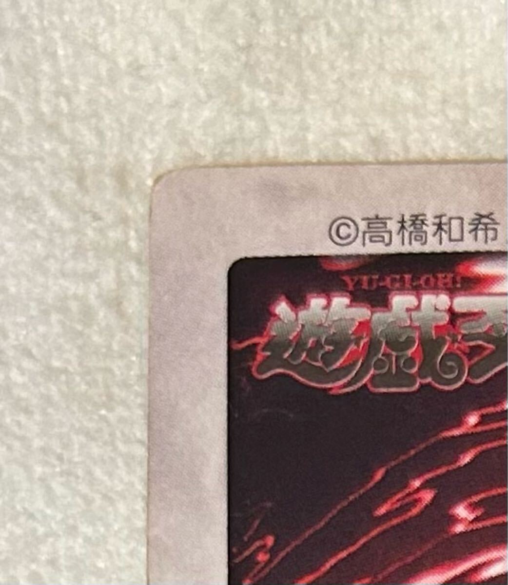 遊戯王 バンダイ版 ブラックマジシャン エラーカード 枠ズレ 遊戯王 バンダイ版 ブラックマジシャン エラーカード 枠ズレ