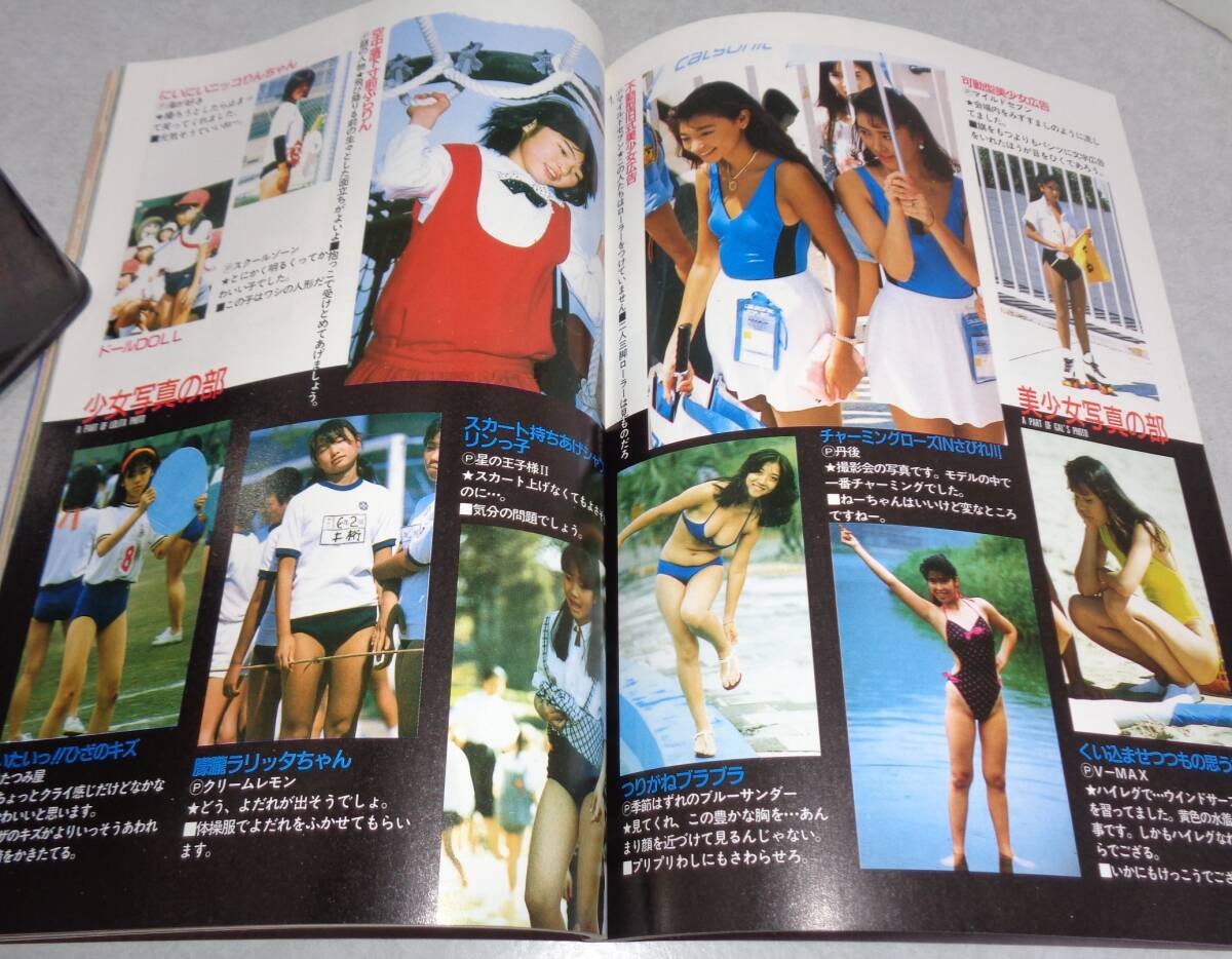 衝撃の激安コスパ・掘り出し物も 602セクシーアクション 1988年5月 熱烈投稿系 スーパー写真塾 その他