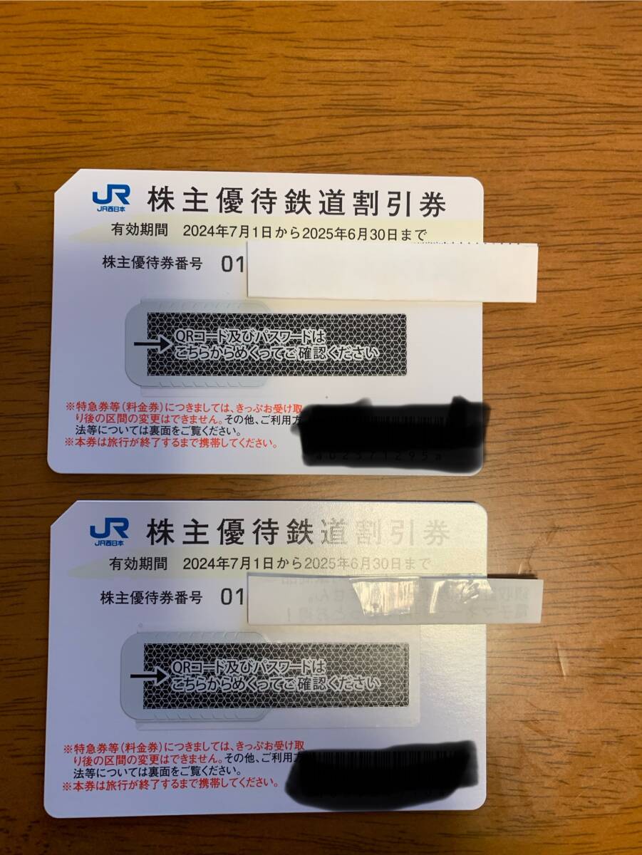アップガレージ株主優待券 2025年6月30日期限_課税対象商品