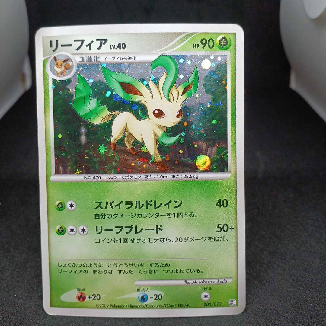 大量出品中 正規品】ポケモンカード リーフィアLv.40 他SRなど 大量出品中 正規品】ポケモンカード リーフィアLv.40 他SRなど
