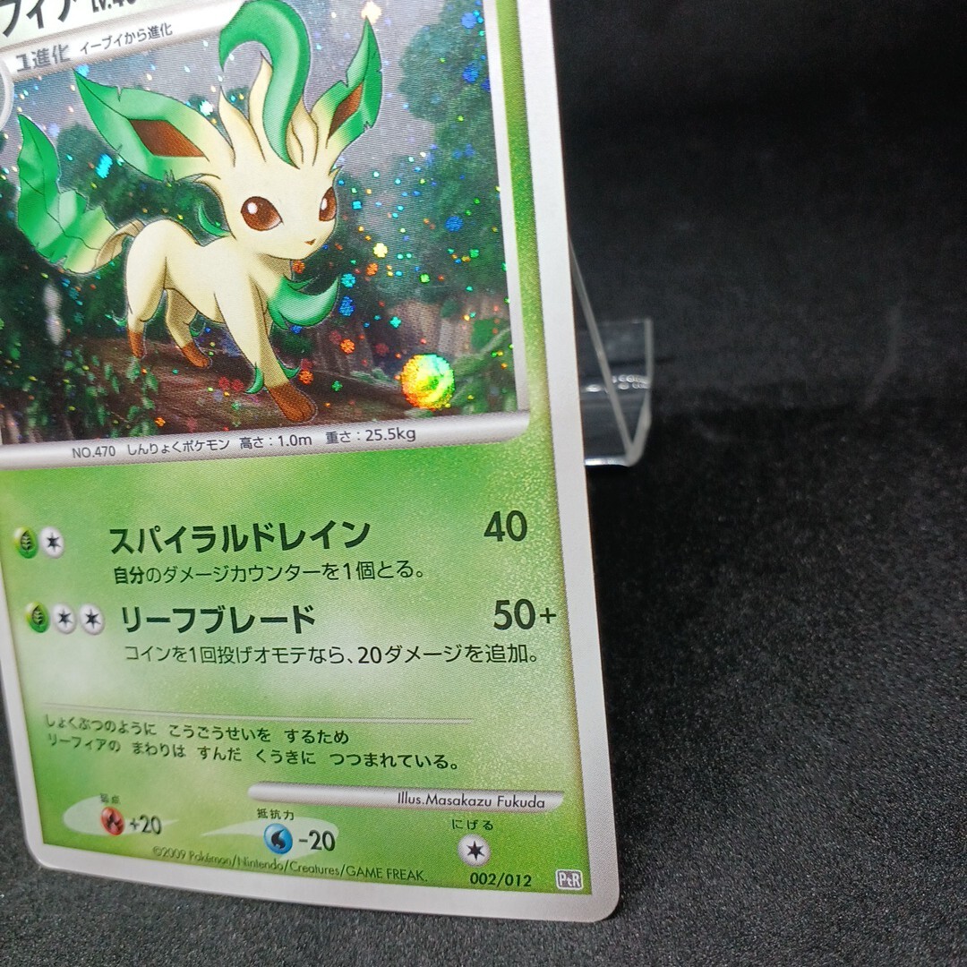 大量出品中 正規品】ポケモンカード リーフィアLv.40 他SRなど 大量出品中 正規品】ポケモンカード リーフィアLv.40 他SRなど
