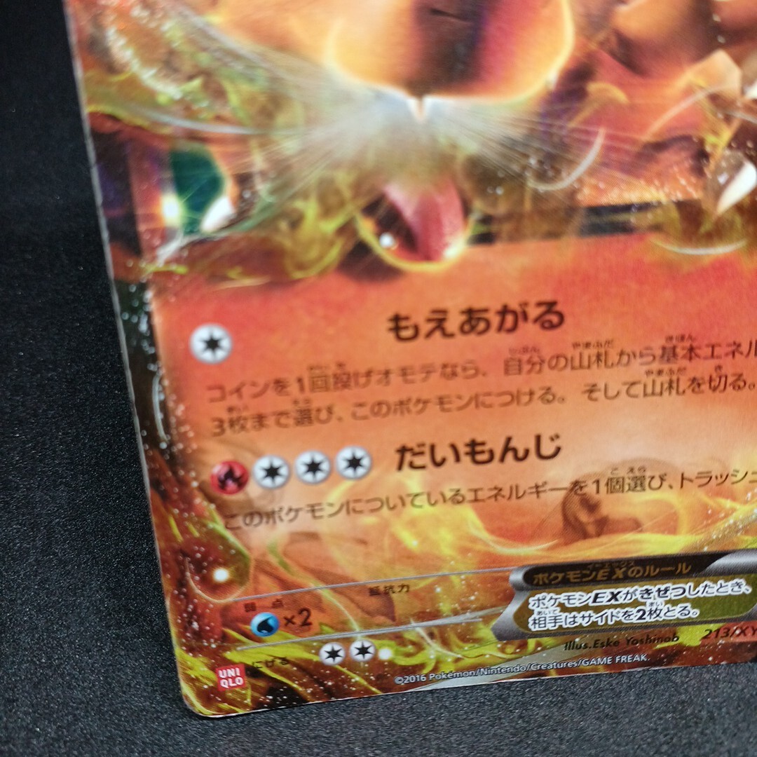 大量出品中 正規品】 ポケモンカード リザードンEX UNIQLOコラボ