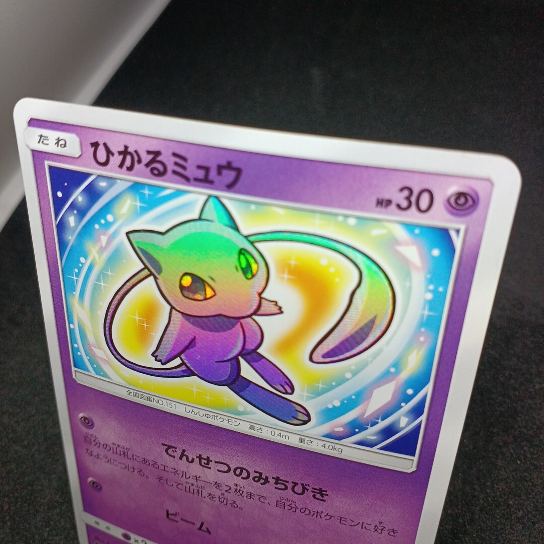 大量出品中 正規品】 ポケモンカード ひかるミュウ SM3+版 大量出品中 正規品】 ポケモンカード ひかるミュウ SM3+版