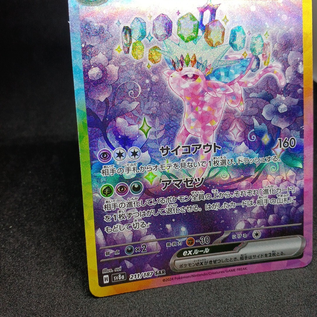 大量出品中 正規品】 ポケモンカード エーフィex SAR 211/187 大量出品中 正規品】 ポケモンカード エーフィex SAR 211/187