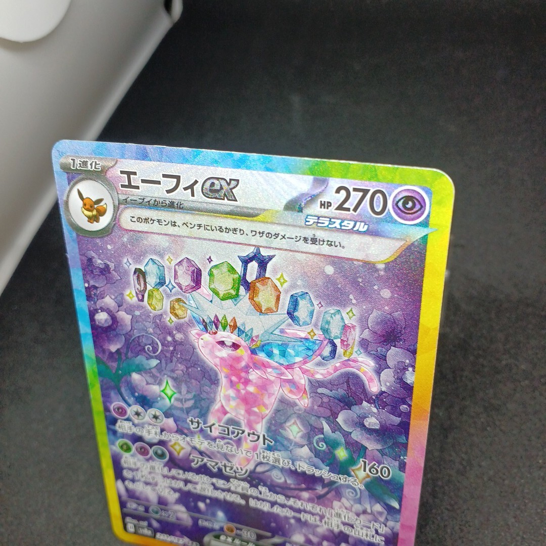 大量出品中 正規品】 ポケモンカード エーフィex SAR 211/187 大量出品中 正規品】 ポケモンカード エーフィex SAR 211/187