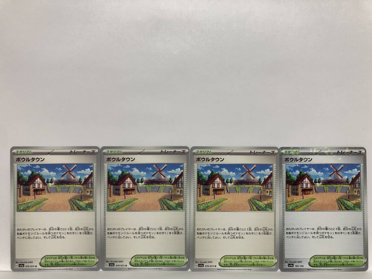 ポケモンカード ボウルタウン 4枚(内1枚ミラー) 新品 他にも出品中 同梱可能_画像1