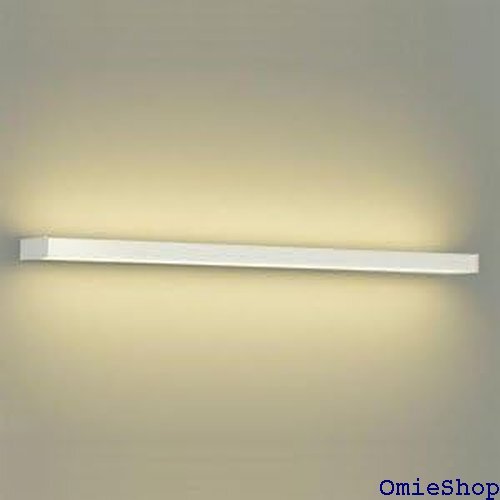 大光電機 DAIKO LEDブラケット LED内蔵 L 2700K DBK-38595Y ホワイト 巾1200 9971