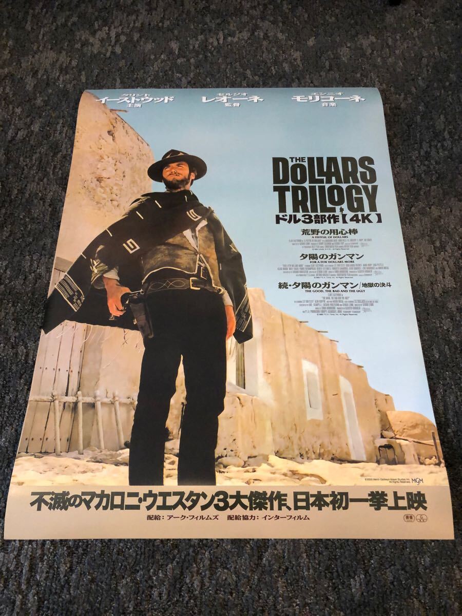 早割切符 ドル3部作4K.B2サイズポスター】DOLLARS TRILOGY映画荒野の その他