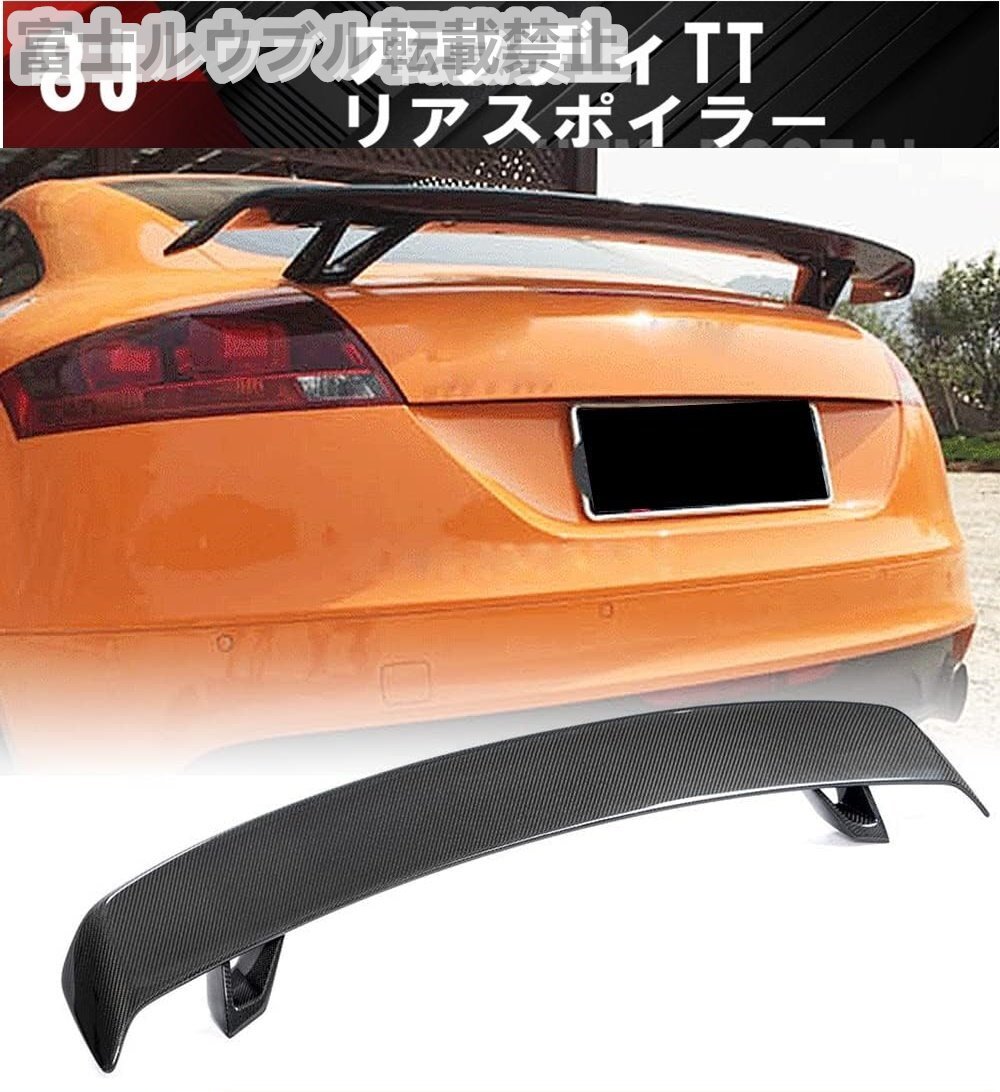 新品 アウディ TT 8J リアスポイラー リアウイング GTウイング 新品 アウディ TT 8J リアスポイラー リアウイング GTウイング