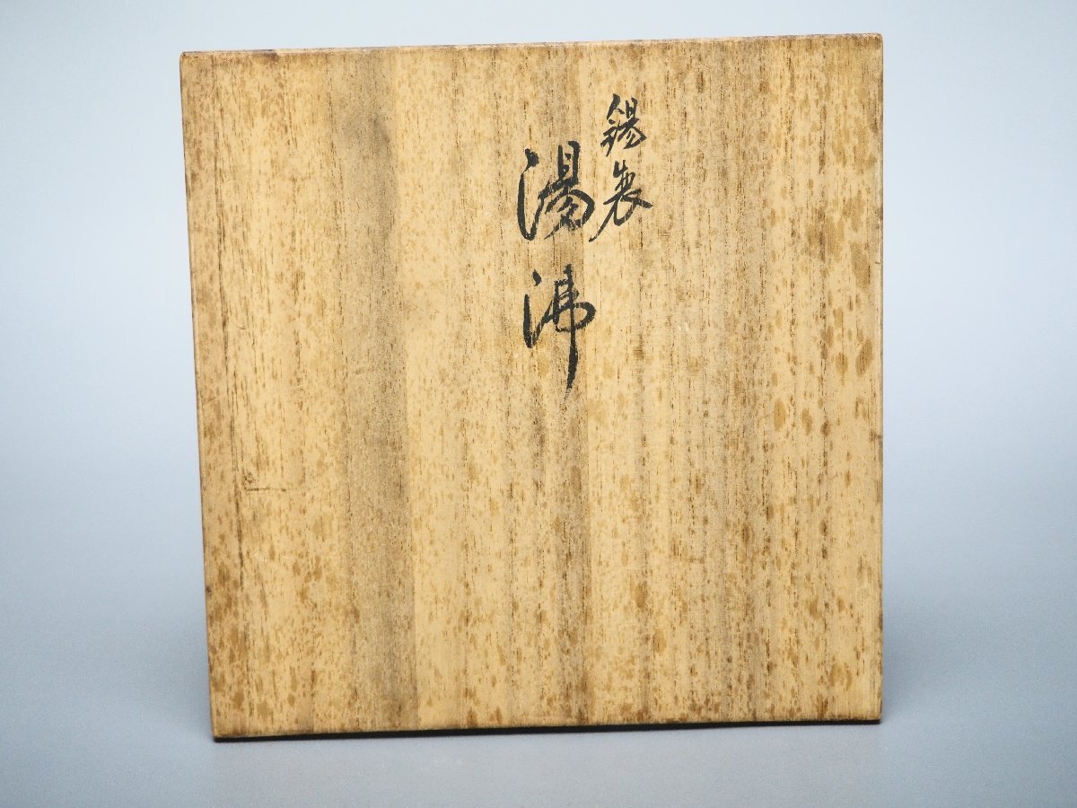 治】錫半製 本錫製 鎚目急須☆箱付 湯沸 茶瓶 茶注 錫瓶 急須 治】錫半製 本錫製 鎚目急須☆箱付 湯沸 茶瓶 茶注 錫瓶 急須