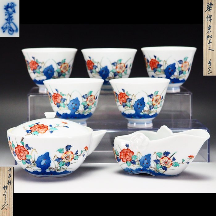 春のコレクション 治】十三代『酒井田柿右衛門』作 錦岩牡丹文 煎茶器揃七点☆共箱 陶芸